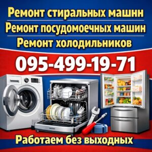 Аварийный ремонт стиральных машин AEG в Никополе — 0954991971