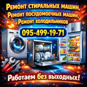 Аварийный ремонт стиральных машин Haier в Сумах — 0954991971