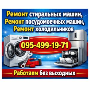 Аварийный ремонт стиральных машин AEG в Полтаве — 0954991971