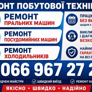 Посудомийна машина Sharp погано миє посуд у Львові 066 967 27 20