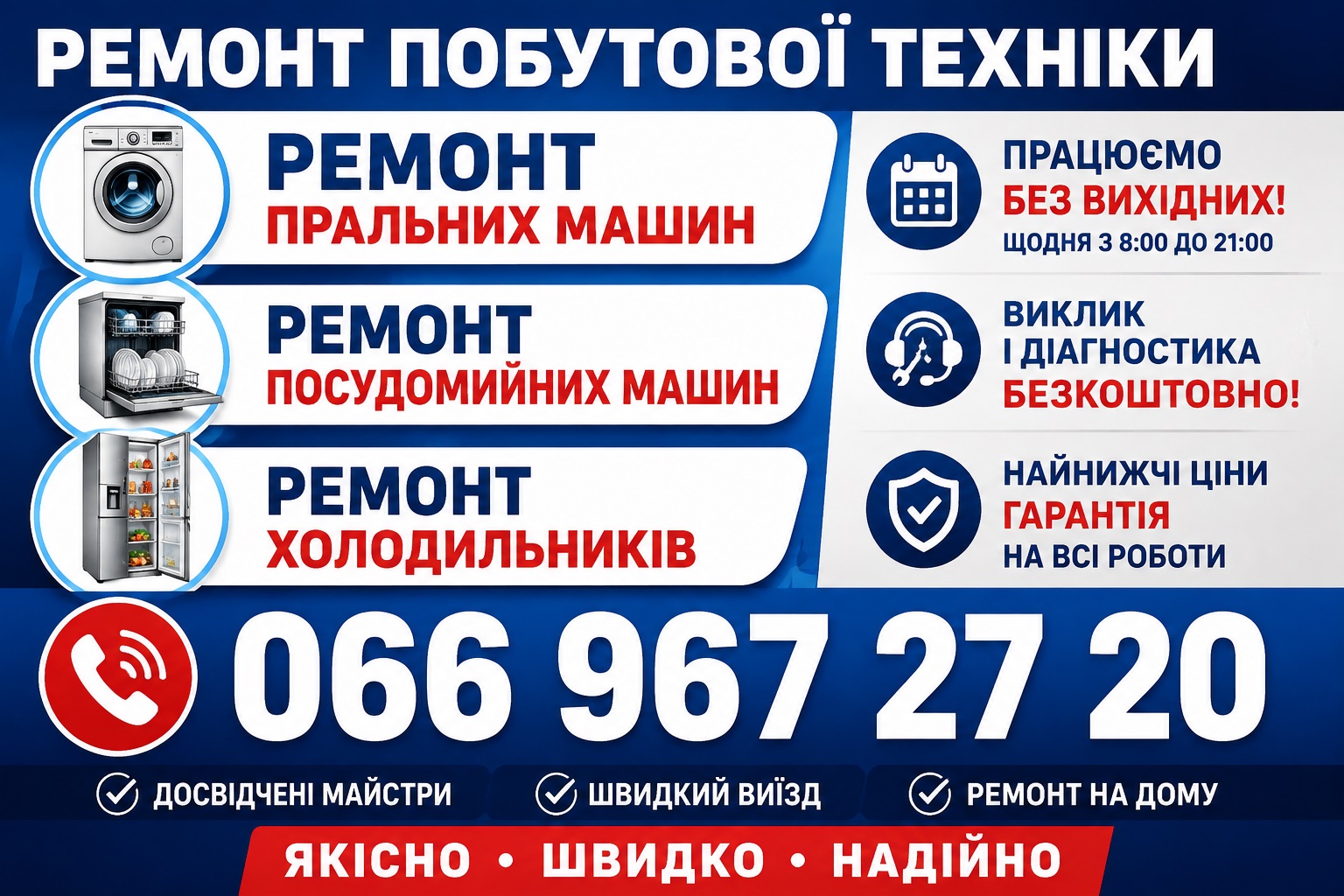 Посудомийна машина Sharp погано миє посуд у Львові 066 967 27 20