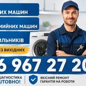 Посудомийна машина Daewoo не зливає воду у Львові 066 967 27 20 Гарантія