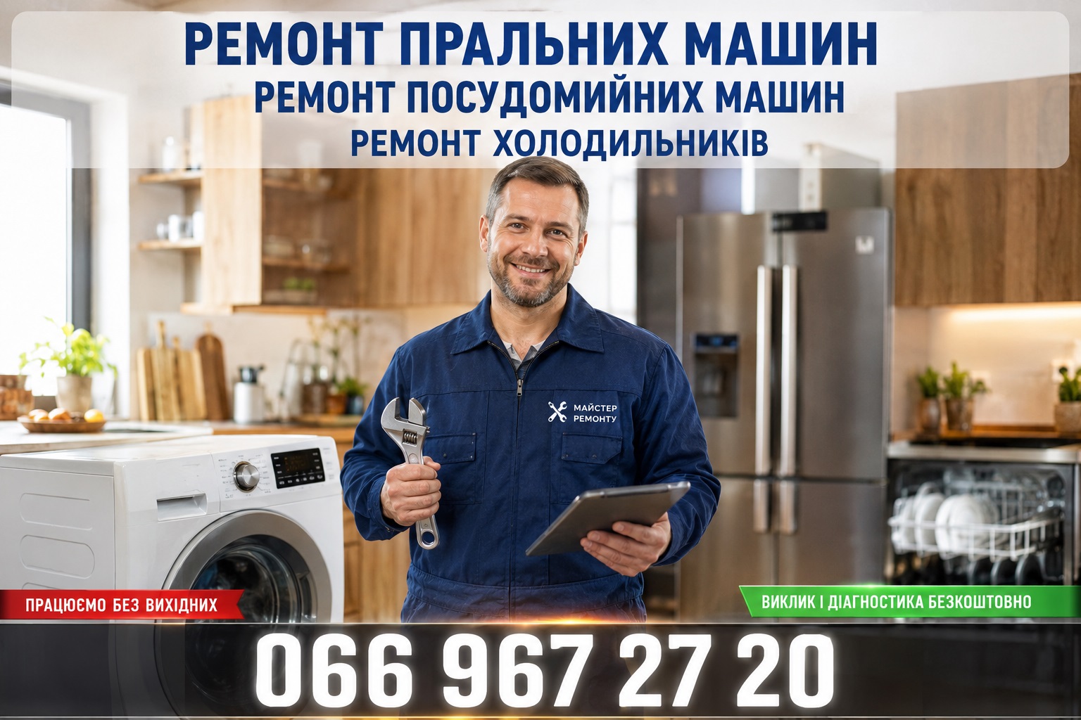 Холодильник Sharp не вмикається взагалі у Львові 066 967 27 20 Оригінальні запчастини
