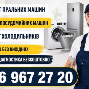 Посудомийна машина Ardo не відкриває дверцята у Львові 066 967 27 20 Терміновий ремонт