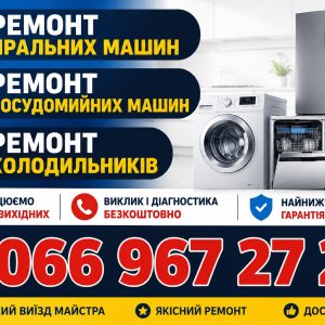 Холодильник Vestfrost замерзає задня стінка у Львові 066 967 27 20 Без вихідних