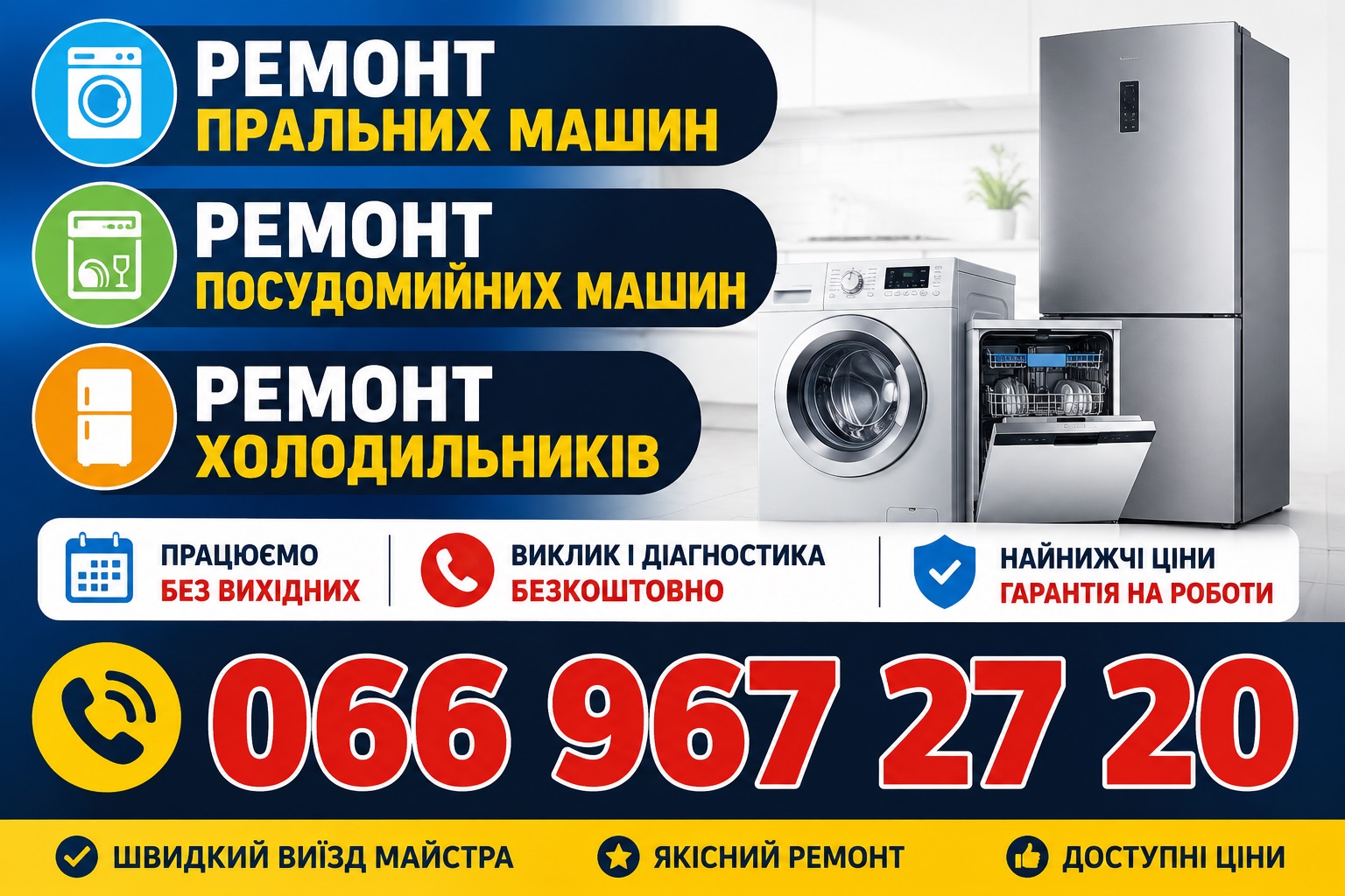 Холодильник Zanussi шумить і стукає у Львові 066 967 27 20