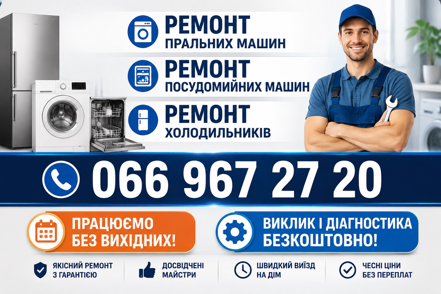 Пральна машина Sharp вибиває автомат у Львові 066 967 27 20 Гарантія