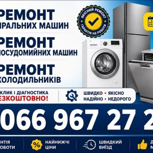 Холодильник Vestfrost не тримає температуру у Львові 066 967 27 20 Терміновий ремонт
