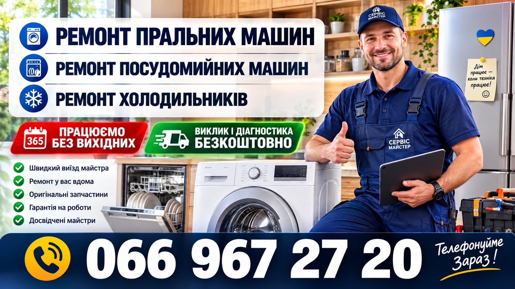 Пральна машина Sharp показує помилку у Львові 066 967 27 20 Без вихідних