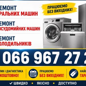 Посудомийна машина Indesit залишає розводи на посуді у Львові 066 967 27 20 Ремонт сьогодні