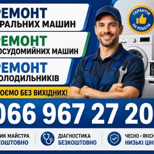 Посудомийна машина Candy не набирає воду у Львові 066 967 27 20 Оригінальні запчастини