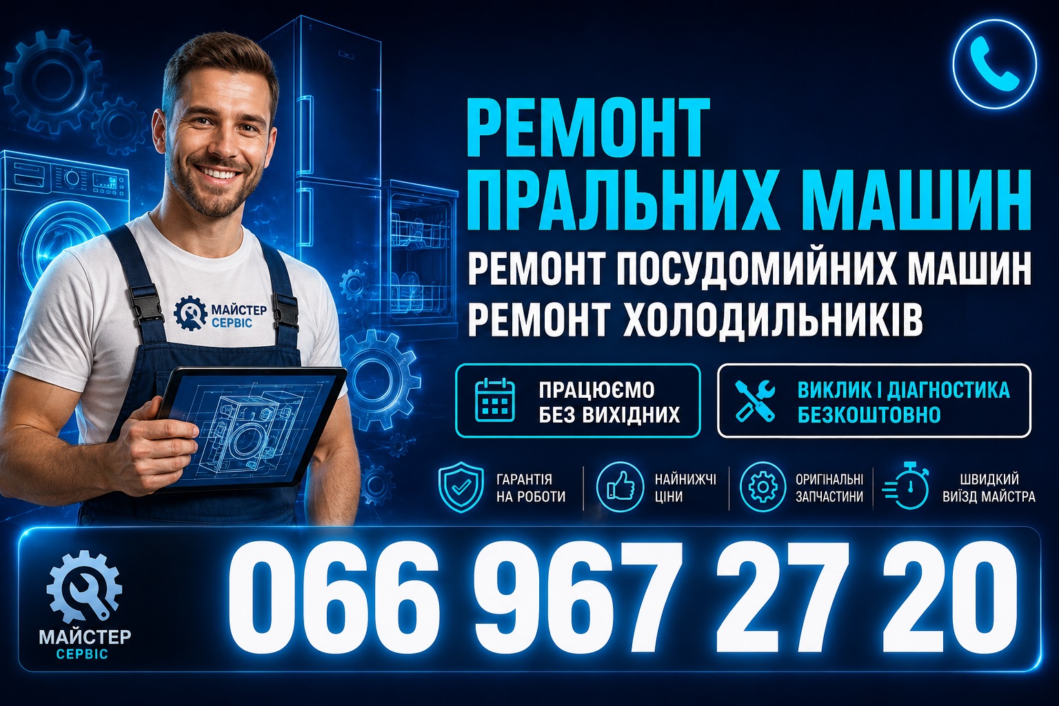 Холодильник Saturn не вимикається у Львові 066 967 27 20 Ремонт сьогодні