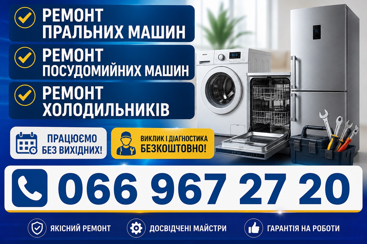 Холодильник Vestfrost гуде голосніше, ніж зазвичай у Львові 066 967 27 20 Оригінальні запчастини