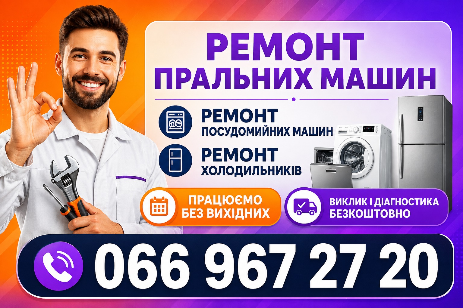 Холодильник Weissgauff не вмикається взагалі у Львові 066 967 27 20 Виклик майстра