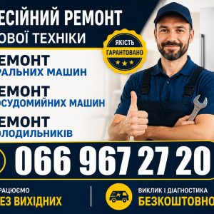 Посудомийна машина Candy не зливає воду у Львові 066 967 27 20