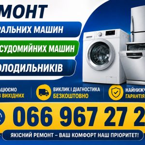 Холодильник Vestfrost не вимикається у Львові 066 967 27 20 Без вихідних