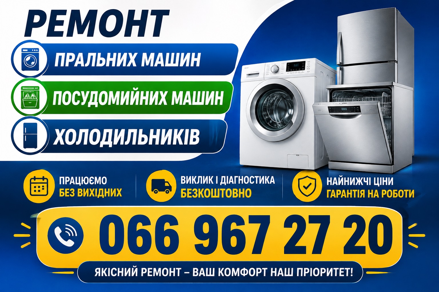 Холодильник Vestfrost не вимикається у Львові 066 967 27 20 Без вихідних