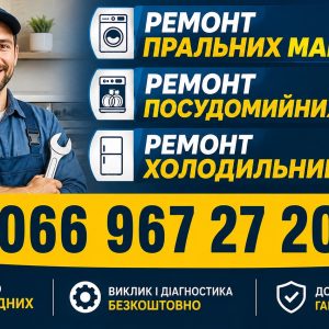 Холодильник Vestfrost обмерзає всередині у Львові 066 967 27 20 Швидкий виїзд