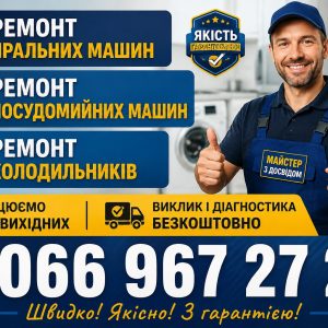 Холодильник Saturn обмерзає всередині у Львові 066 967 27 20 Ремонт сьогодні