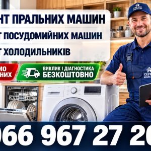 Холодильник Toshiba замерзає задня стінка у Львові 066 967 27 20