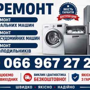 Посудомийна машина Kernau залишає розводи на посуді у Львові 066 967 27 20 Терміновий ремонт