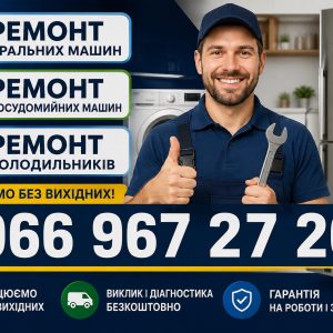 Холодильник Vestel обмерзає всередині у Львові 066 967 27 20 Оригінальні запчастини