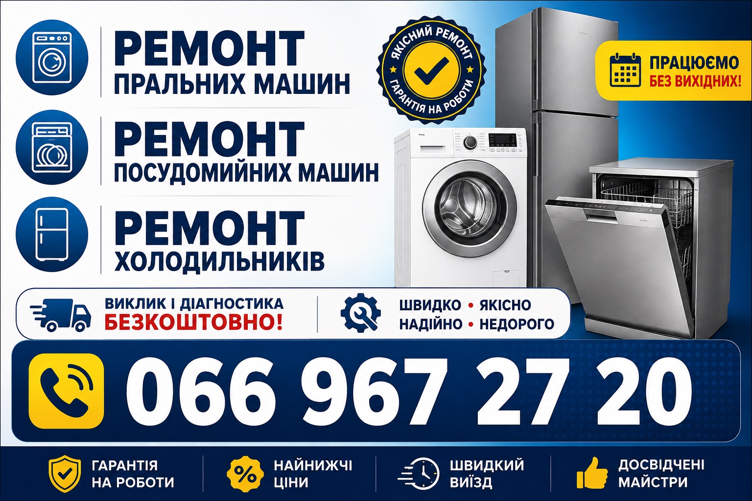 Посудомийна машина Midea не відкриває дверцята у Львові 066 967 27 20