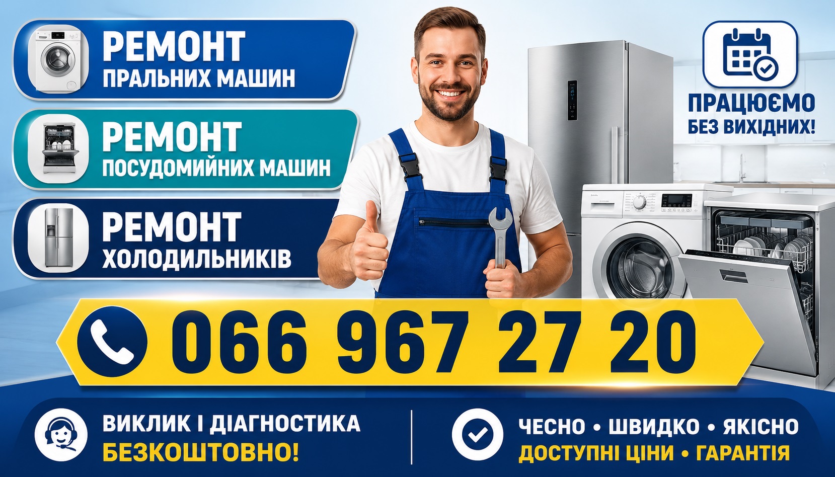 Холодильник Vestfrost вібрує у Львові 066 967 27 20 Швидкий виїзд