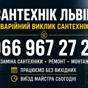 Заміна вентилів та кранів у Львові – швидке виконання, надійний майстер 066 967 27 20