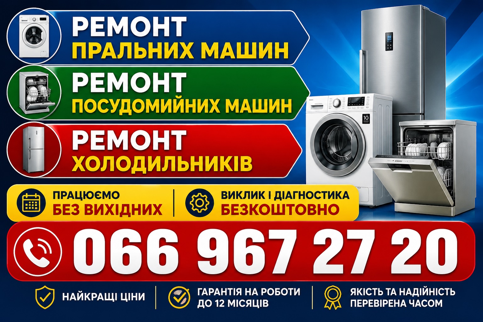 Холодильник Vestfrost не вмикається взагалі у Львові 066 967 27 20 Терміновий ремонт